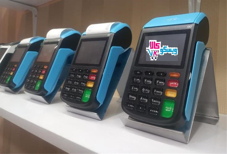 کارتخوان ارزان سیار نو آکبند i90/آی90 نود/ اصلی فورجی 4G/ دو عدد دیگر باقی مانده فروش ویژه/ فعالسازی رایگان/گارانتی معتبر شرکتی