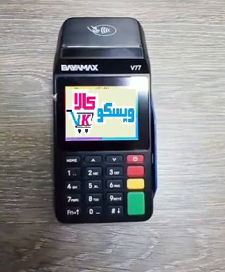 کارتخوان ارزان سیار فورجی4G اصلی/بایامکس مدل وی77/V77/ پایین ترین قیمت کل کشور/با گارانتی معتبر شرکتی و فعالسازی رایگان